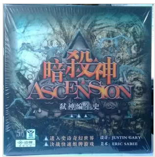 暗杀神：弑神编年史