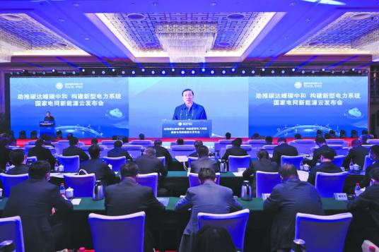 国家电网新能源云