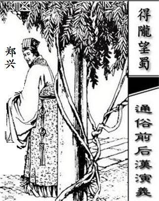 郑兴（东汉经学家）