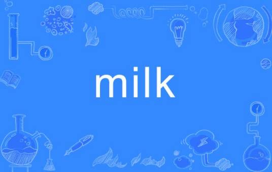 milk（英语单词）