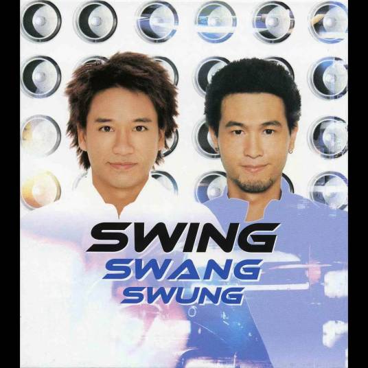 凌波微步（Swing演唱歌曲）