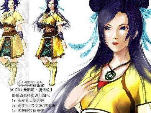 丽姬（小说《秦时明月》系列中角色）