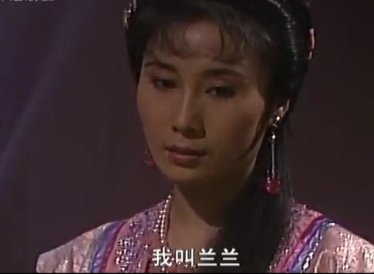 兰兰（古装武侠连续剧《莲花争霸》中的人物）