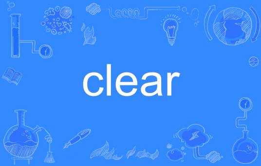 Clear（英语单词）