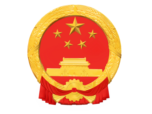 信用中国（国家发展改革委、人民银行指导，国家公共信用信息中心主办）