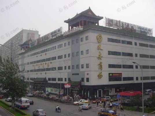 北京双安商场有限责任公司