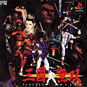三国无双（1997年KOEI发行的3D格斗类游戏）