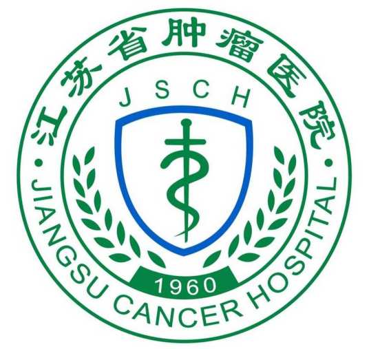 江苏省肿瘤医院