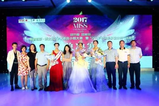 重庆小姐（重庆大型选美赛事）