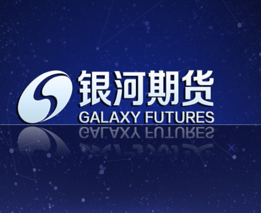 银河期货