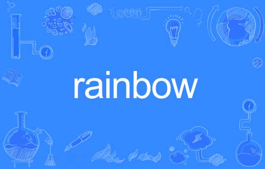 rainbow（英语单词）