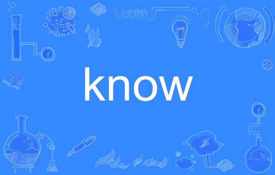 know（英文单词）
