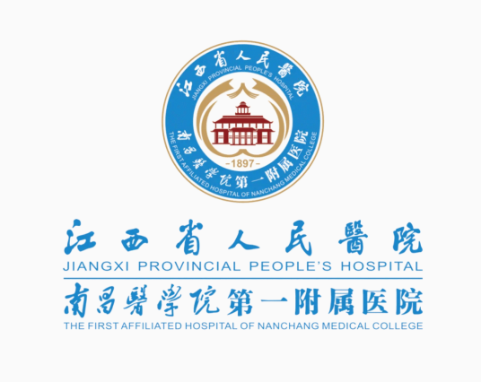 江西省人民医院