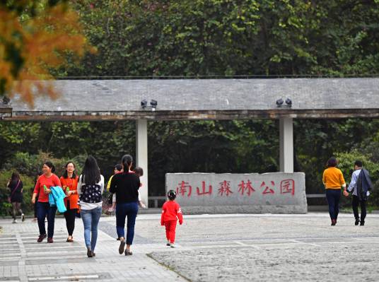 云浮市南山森林公园