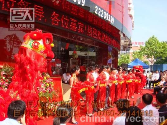 中山市巨人演出庆典策划有限公司