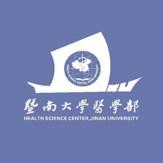 暨南大学医学部