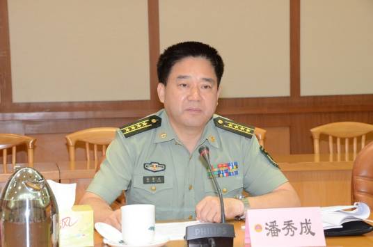 潘秀成（原南京警备区政委）