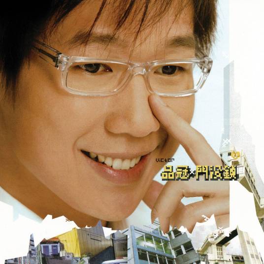 门没锁（品冠演唱的歌曲）