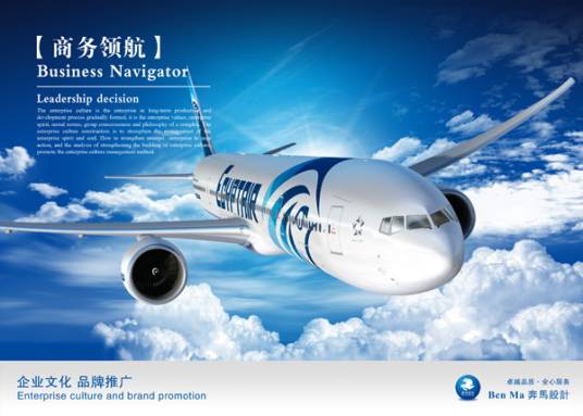 商务领航信息版