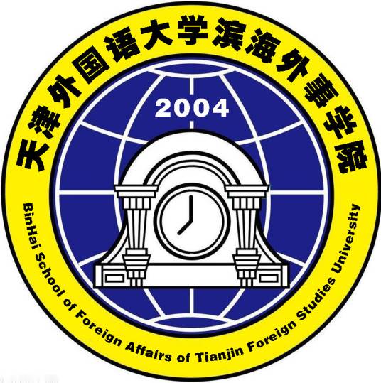 天津外国语大学滨海外事学院