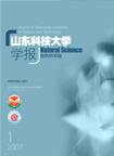山东科技大学学报