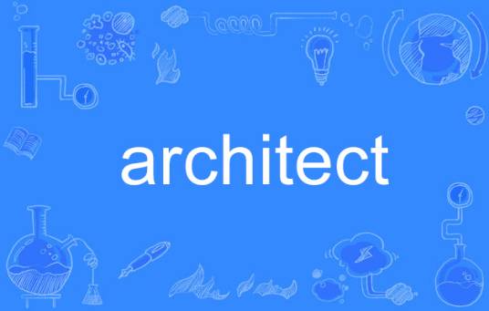 Architect（英语单词）