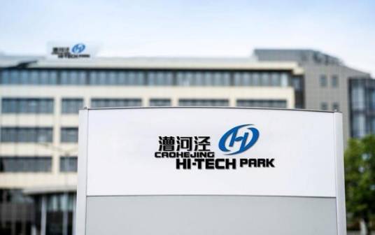 上海漕河泾新兴技术开发区