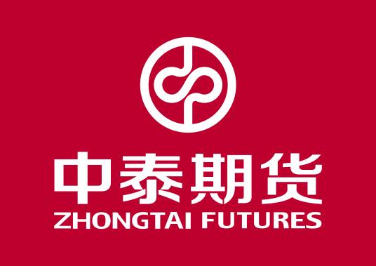 中泰期货股份有限公司