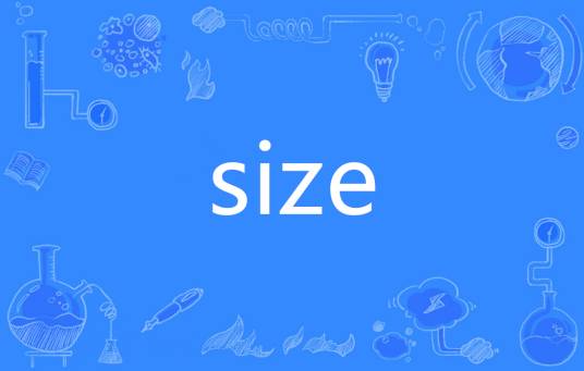 size（英语单词）