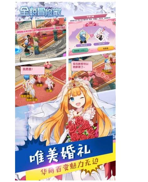 全职冒险家（手游）