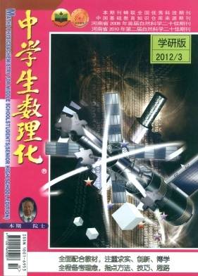 中学生数理化学研版