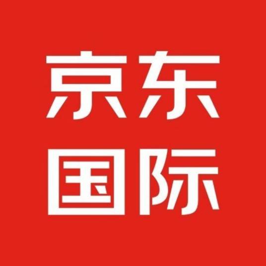 京东国际