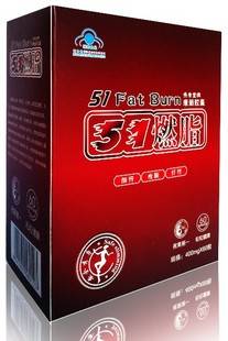 51燃脂