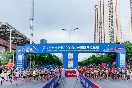 2019兰州国际马拉松赛