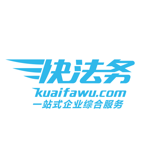 快法务