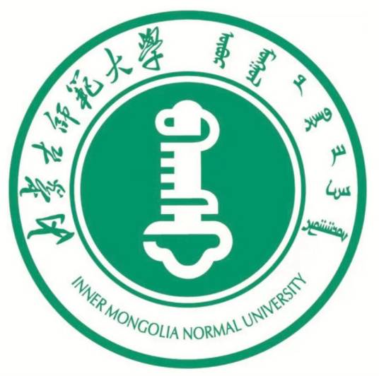 内蒙古师范大学