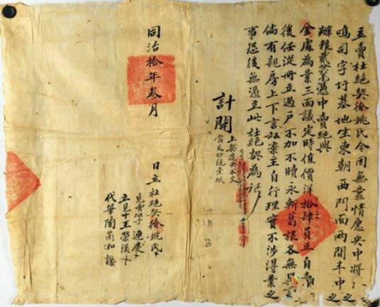 典妻（古代婚俗）