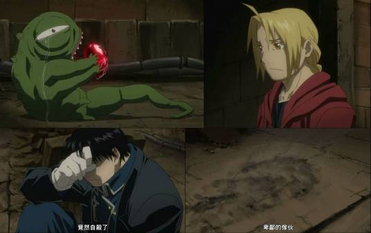 贤者之石（日本漫画《钢之炼金术师》中的物品）