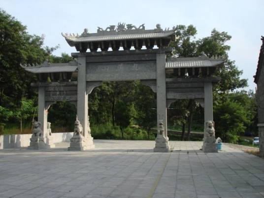 九仙山（山东曲阜市九仙山）