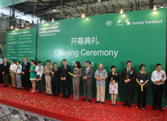 上海智能建筑国际展览会