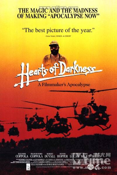 黑暗之心（1991年美国电影）