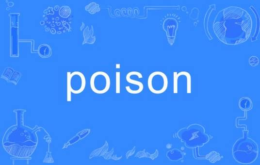 Poison（英语词语）