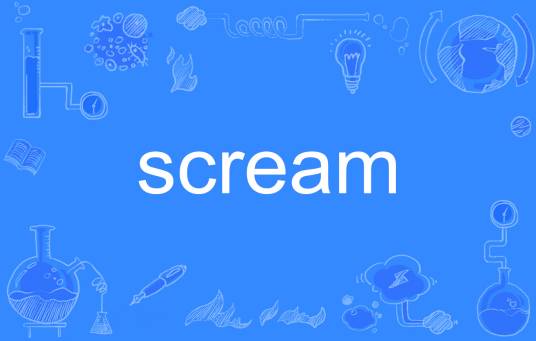 scream（英语单词）