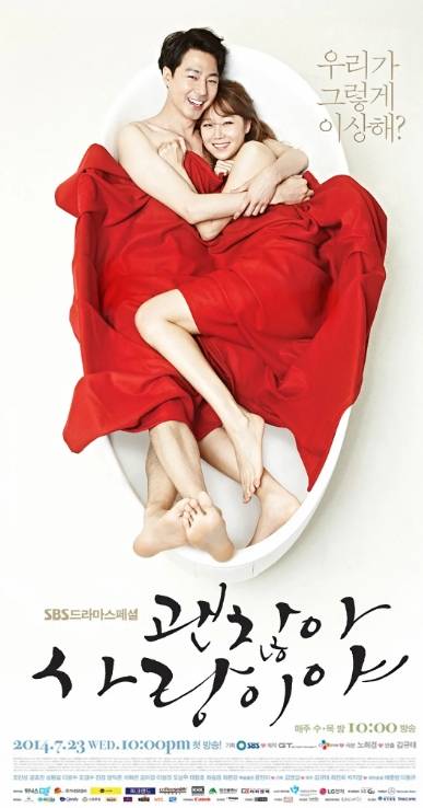 没关系，是爱情啊（韩国2014年金奎泰执导的剧情剧）