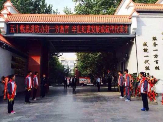 石家庄市第二十二中学