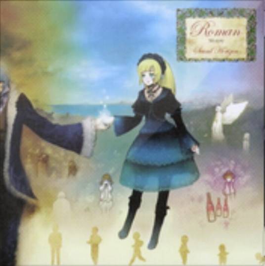 Roman（日本Sound Horizon乐团的专辑）