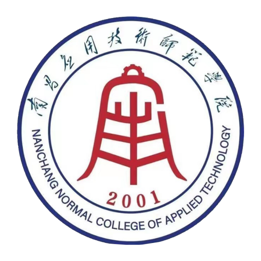 南昌应用技术师范学院
