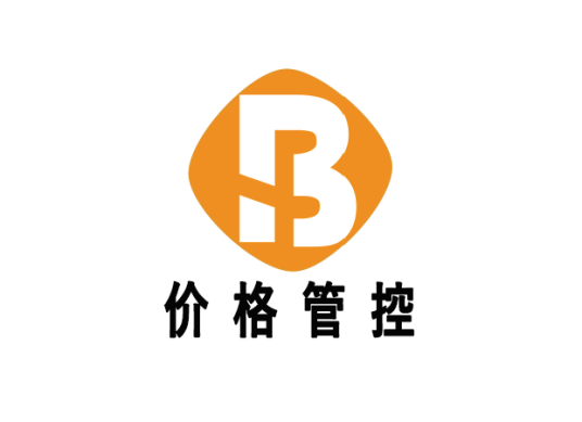 价格管控