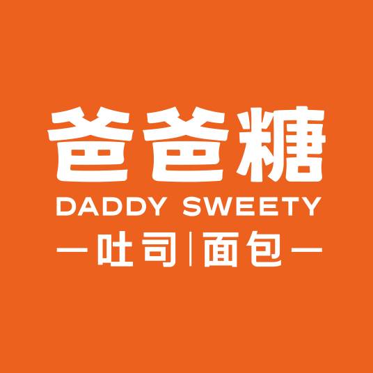 爸爸糖