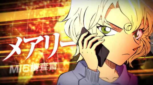 军情六处（日本漫画《名侦探柯南》中的组织）